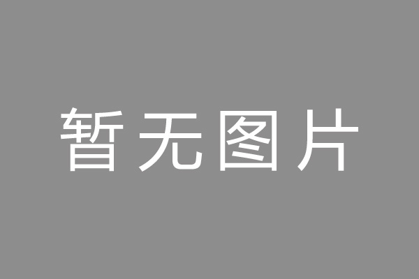 临清市车位贷款和房贷利率 车位贷款对比房贷